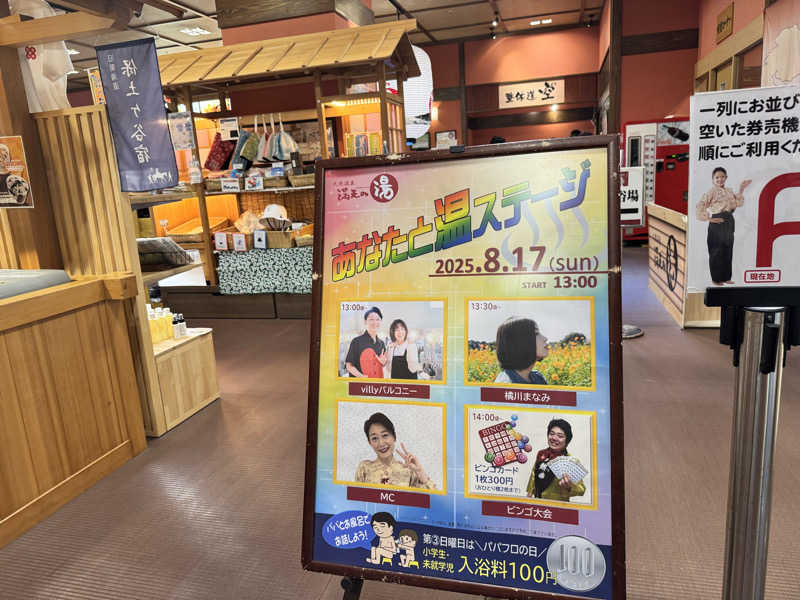 みかん🍊月刊サウナさんの天然温泉 満天の湯のサ活写真