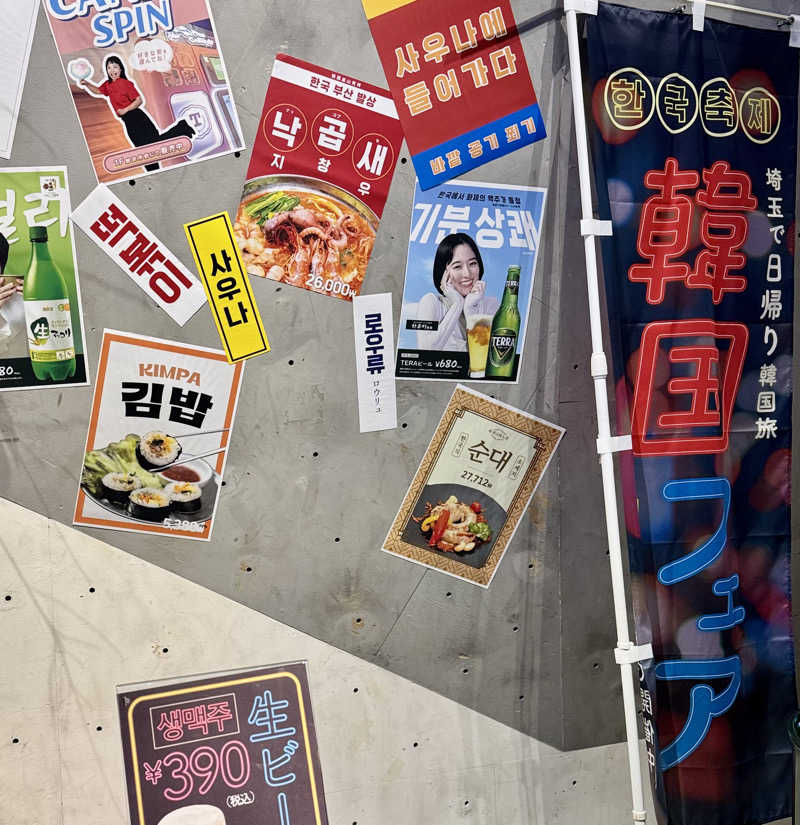 みかん🍊月刊サウナさんのおふろcafé ハレニワの湯のサ活写真