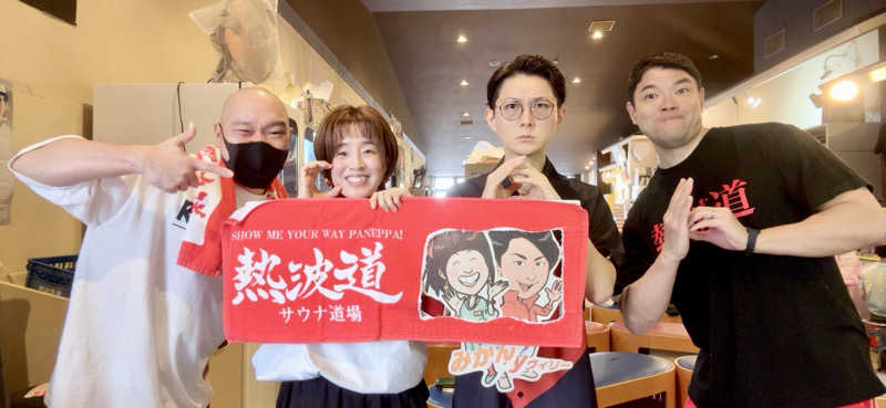 みかん🍊月刊サウナさんのファンタジーサウナ&スパおふろの国のサ活写真