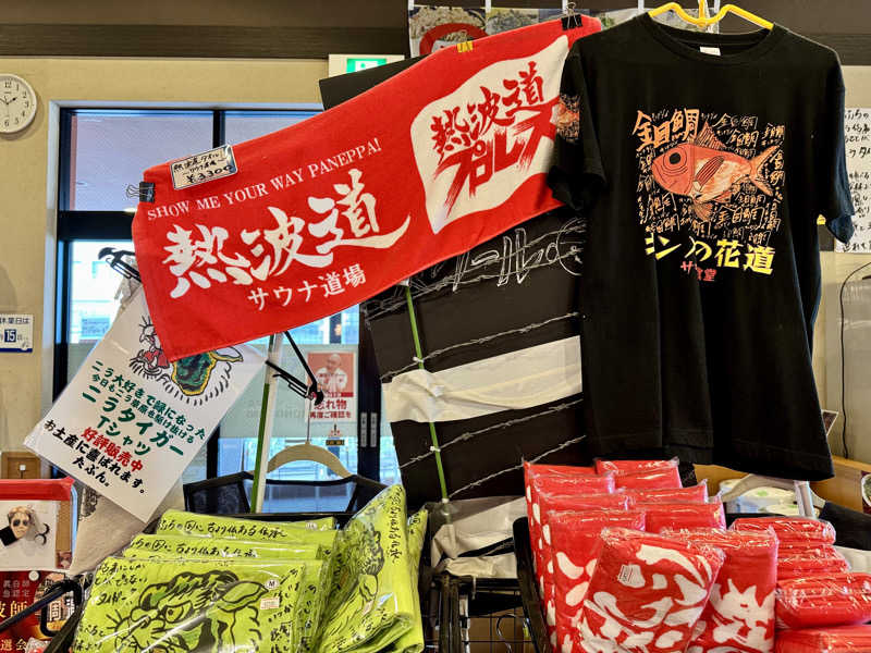 みかん🍊月刊サウナさんのファンタジーサウナ&スパおふろの国のサ活写真