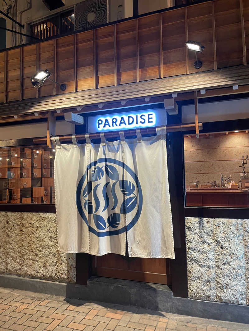 五十嵐歩翔さんのPARADISE(パラダイス)のサ活写真