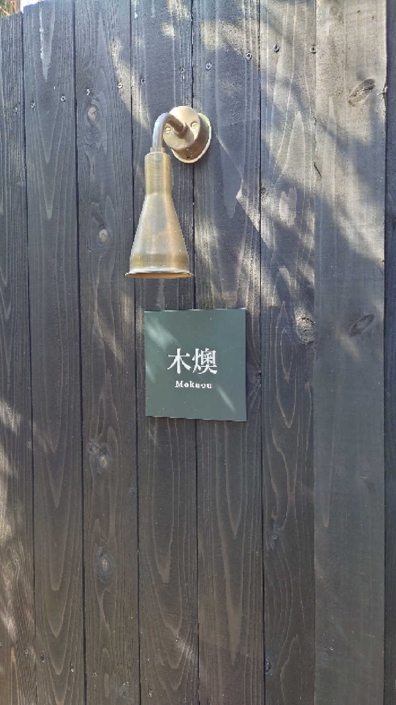 chikaさんのRender Fika Sammuのサ活写真