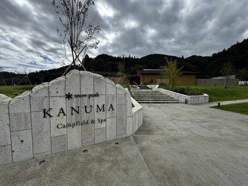 クッキングパパさんのスノーピーク鹿沼キャンプフィールド&スパのサ活写真