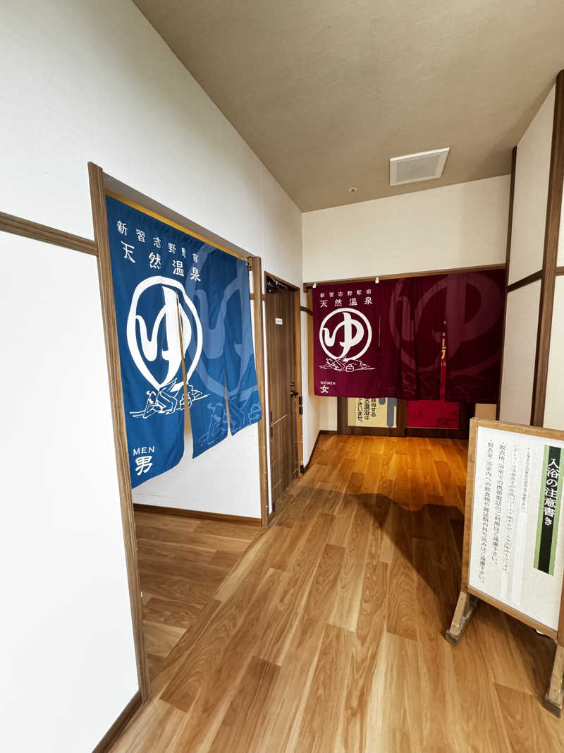 クッキングパパさんの天然温泉 湯～ねるのサ活写真