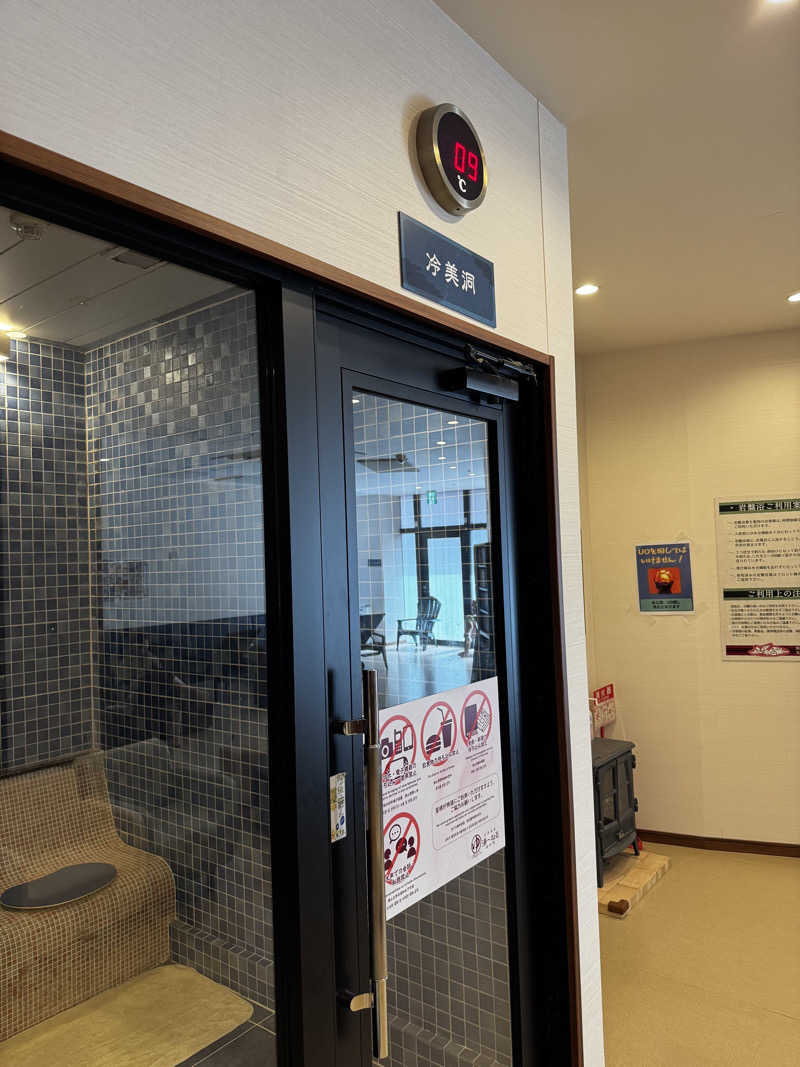 クッキングパパさんの天然温泉 湯～ねるのサ活写真