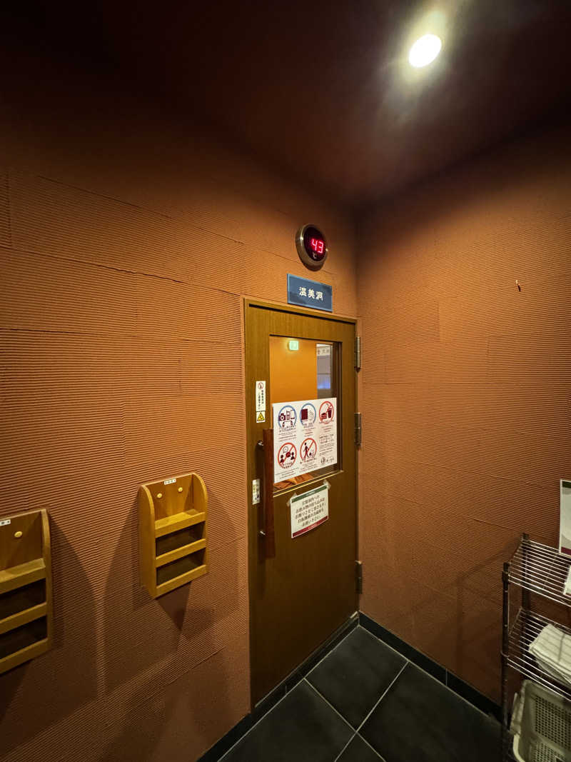 クッキングパパさんの天然温泉 湯～ねるのサ活写真