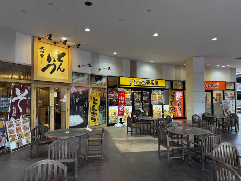 クッキングパパさんの天然温泉 湯～ねるのサ活写真