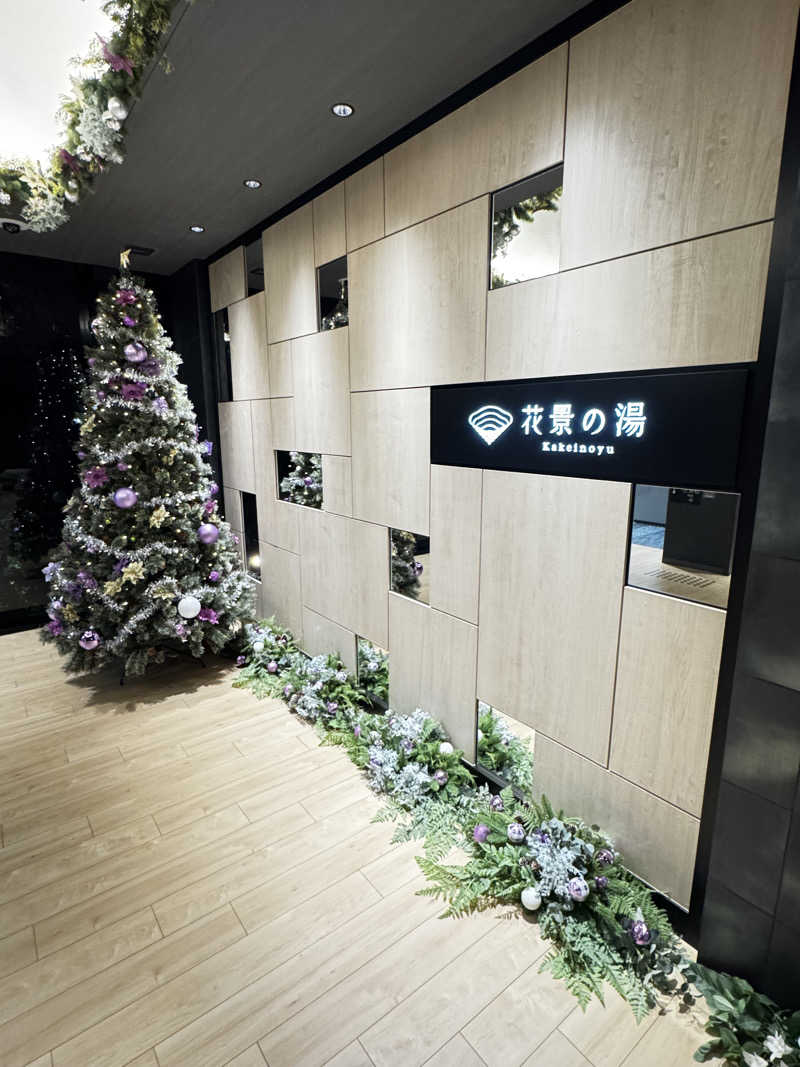 クッキングパパさんのよみうりランド眺望温泉 花景の湯のサ活写真