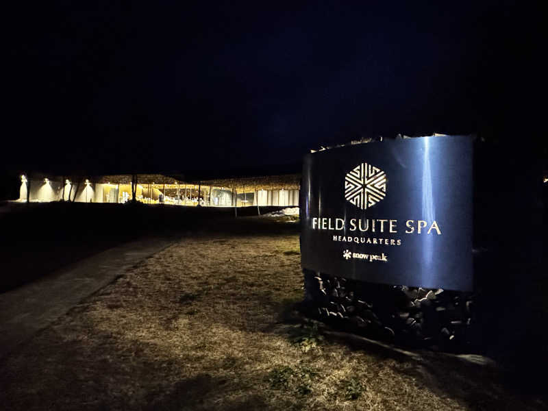クッキングパパさんのSnow Peak FIELD SUITE SPA HEADQUARTERSのサ活写真
