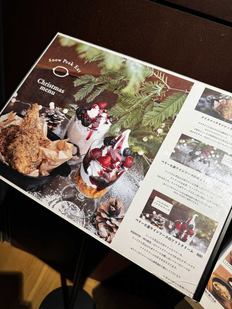 クッキングパパさんのSnow Peak FIELD SUITE SPA HEADQUARTERSのサ活写真