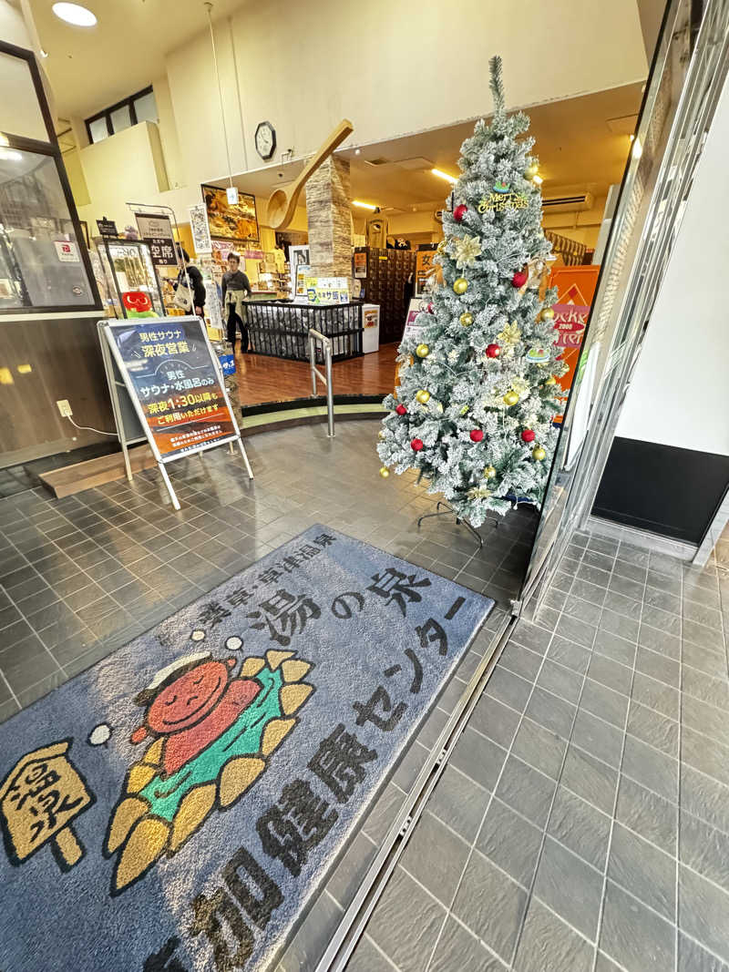 クッキングパパさんの湯乃泉 草加健康センターのサ活写真