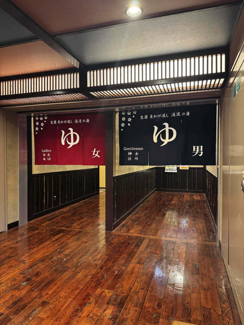 クッキングパパさんの花湯スパリゾートのサ活写真