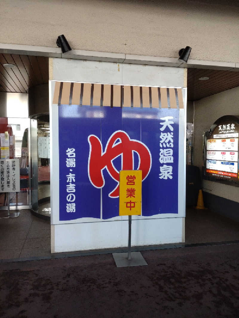 shigezoさんのヨコヤマ・ユーランド鶴見のサ活写真