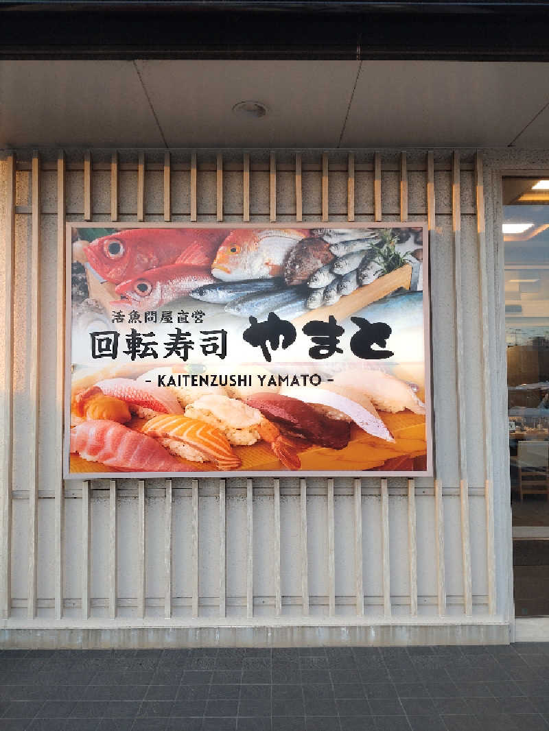 shigezoさんの天然温泉 湯舞音 袖ケ浦店のサ活写真