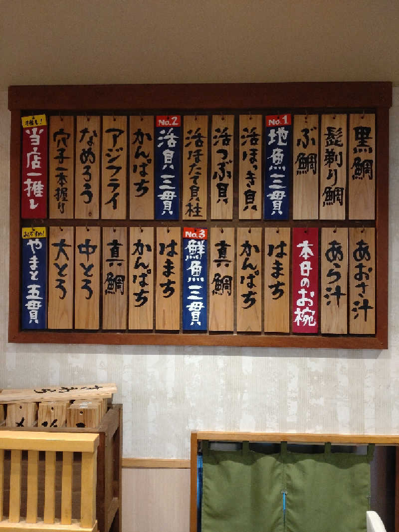 shigezoさんの天然温泉 湯舞音 袖ケ浦店のサ活写真