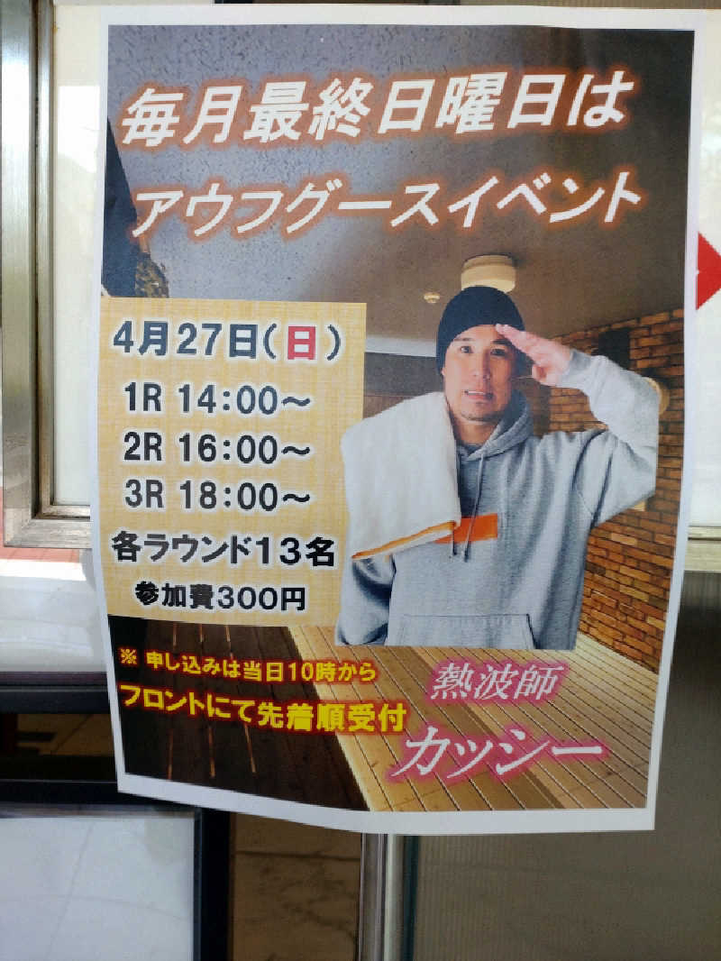 shigezoさんのガーデンサウナ蒲田 (カプセルイン蒲田)のサ活写真