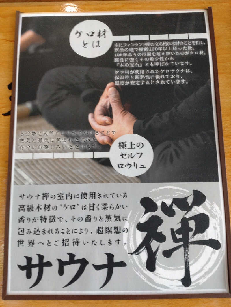 shigezoさんの野天風呂 湯の郷のサ活写真