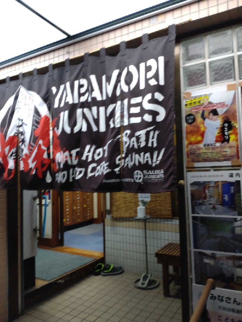 shigezoさんの大森湯のサ活写真