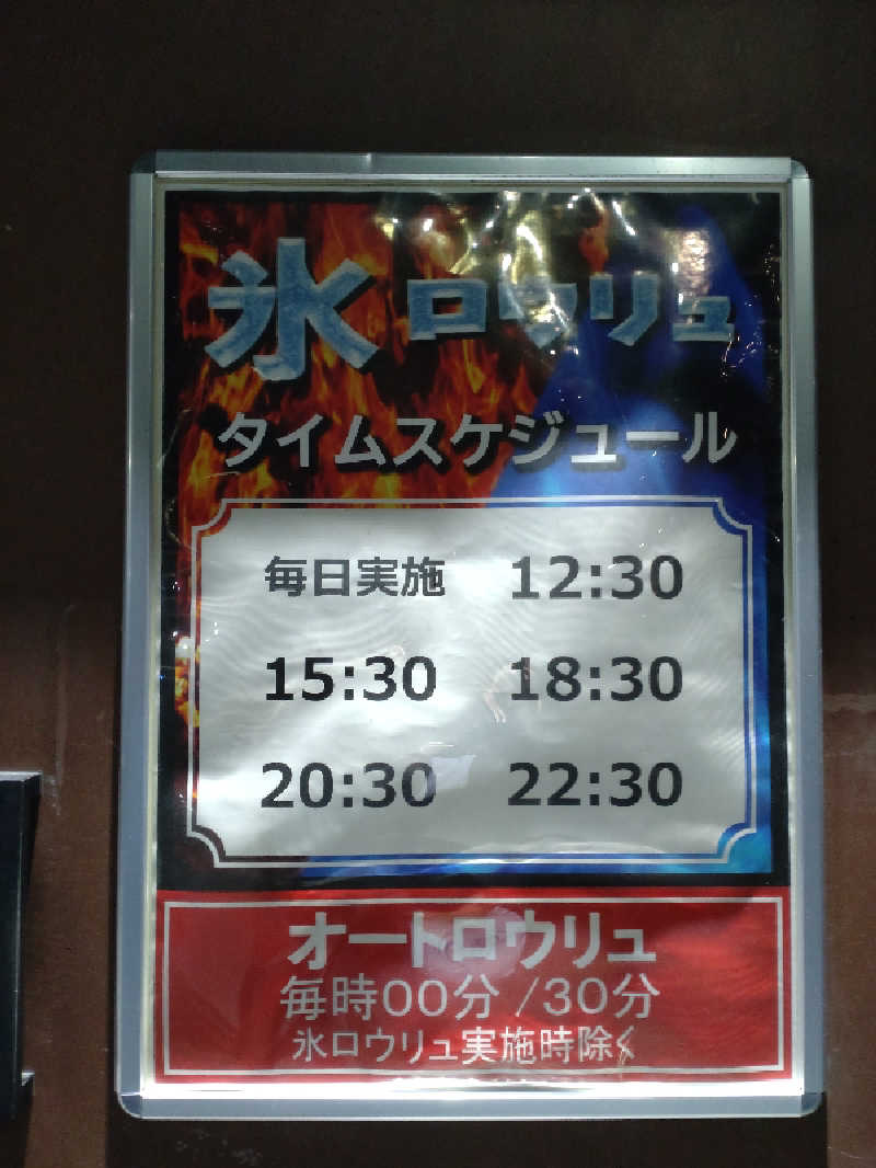 shigezoさんのレックスイン川崎のサ活写真