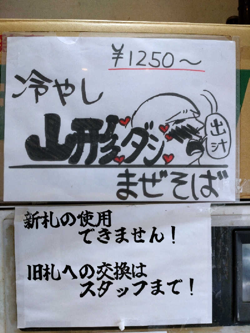 shigezoさんの大森湯のサ活写真