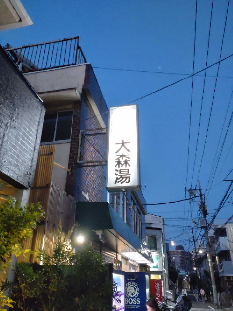 shigezoさんの大森湯のサ活写真