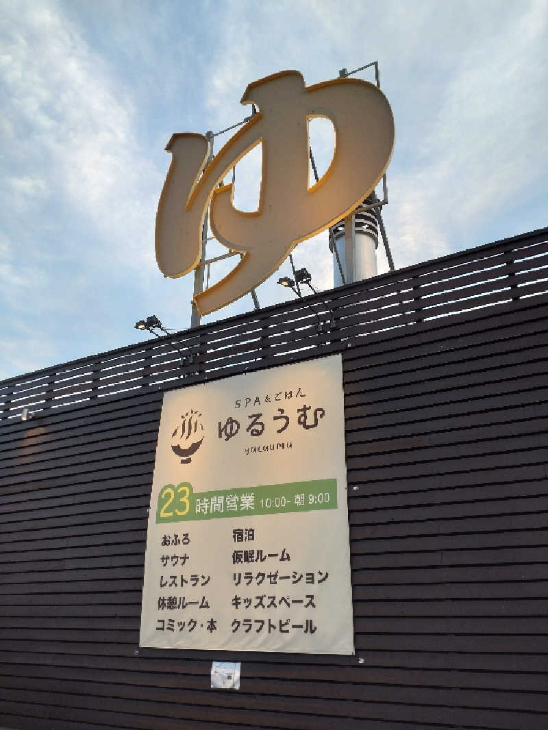 shigezoさんのSPA&ごはん ゆるうむ yuluumuのサ活写真