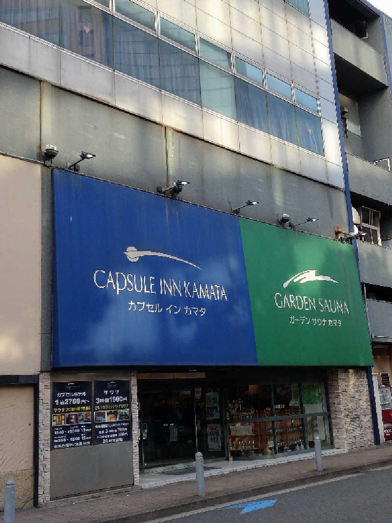 shigezoさんのガーデンサウナ蒲田 (カプセルイン蒲田)のサ活写真