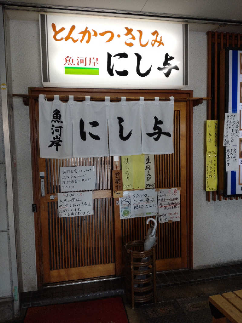 shigezoさんの富士山天然水SPA サウナ鷹の湯のサ活写真