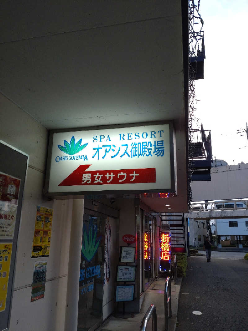 shigezoさんのスパリゾート オアシス御殿場のサ活写真