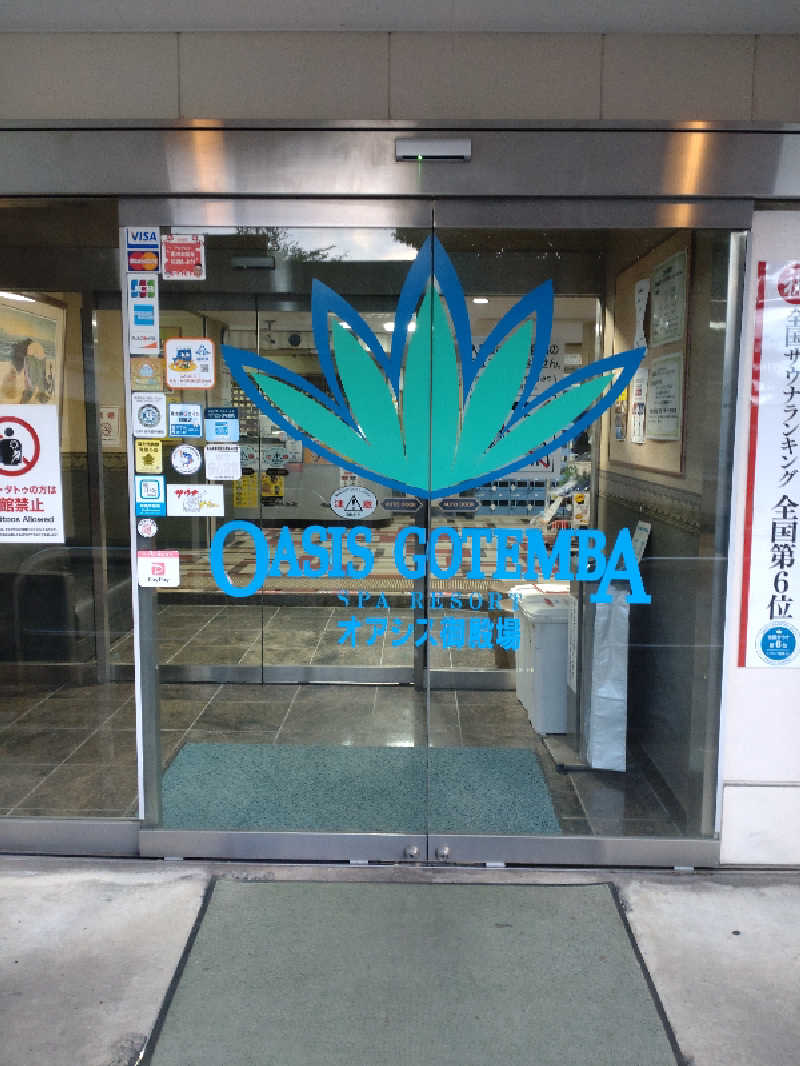 shigezoさんのスパリゾート オアシス御殿場のサ活写真