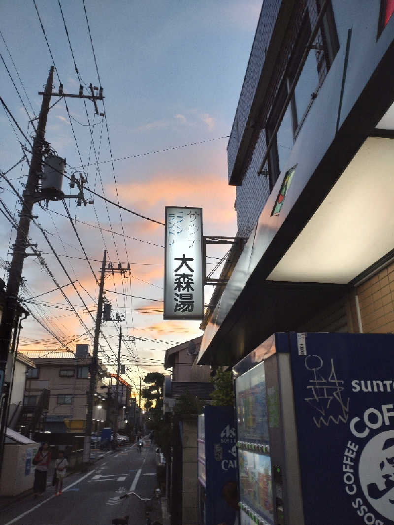 shigezoさんの大森湯のサ活写真
