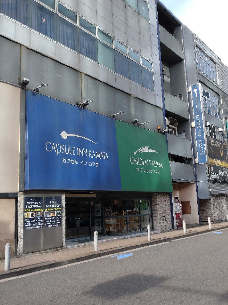 shigezoさんのガーデンサウナ蒲田 (カプセルイン蒲田)のサ活写真