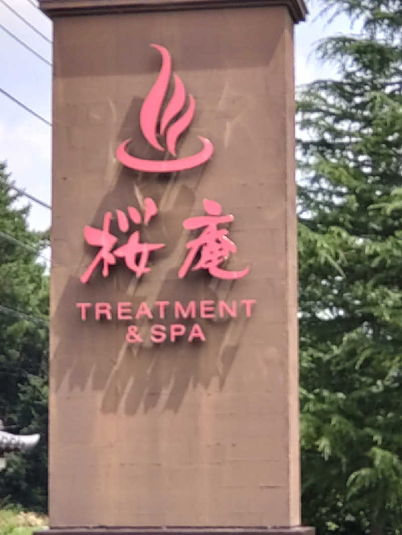 shigezoさんの河口湖 ホテル 桜庵のサ活写真