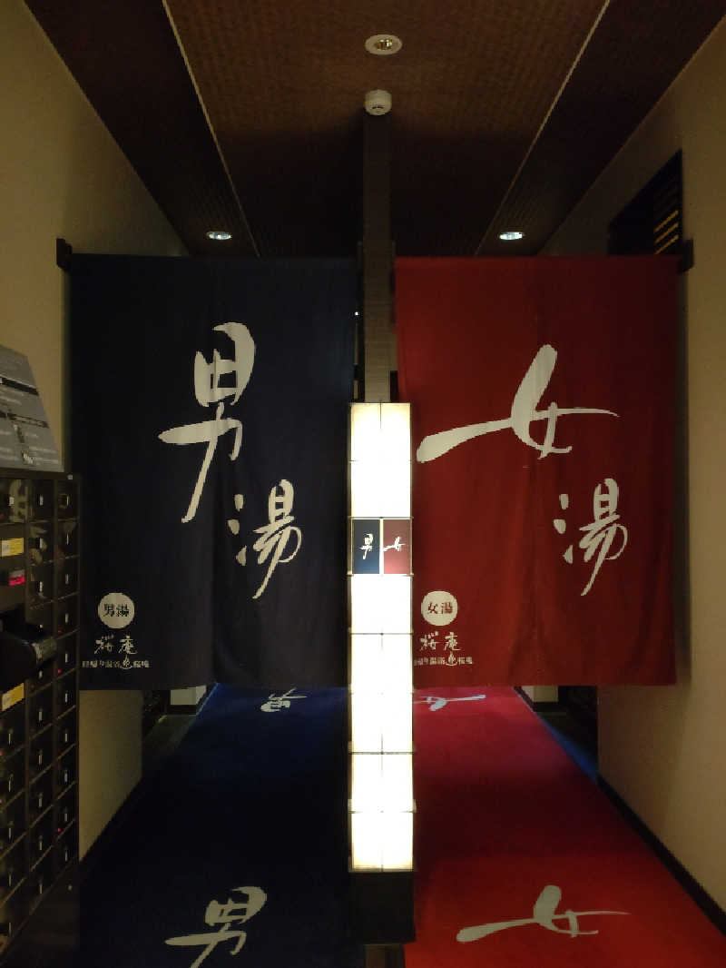 shigezoさんの河口湖 ホテル 桜庵のサ活写真