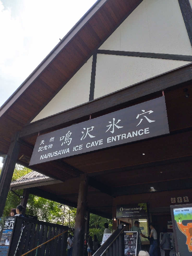 shigezoさんの河口湖 ホテル 桜庵のサ活写真