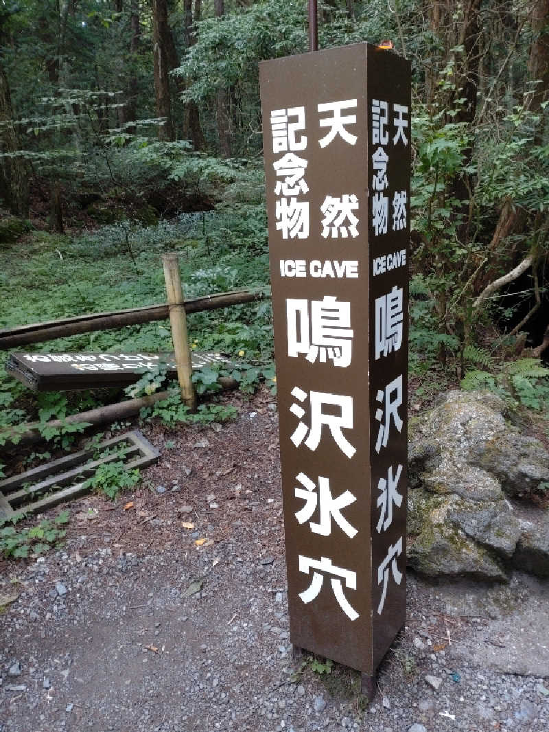 shigezoさんの河口湖 ホテル 桜庵のサ活写真