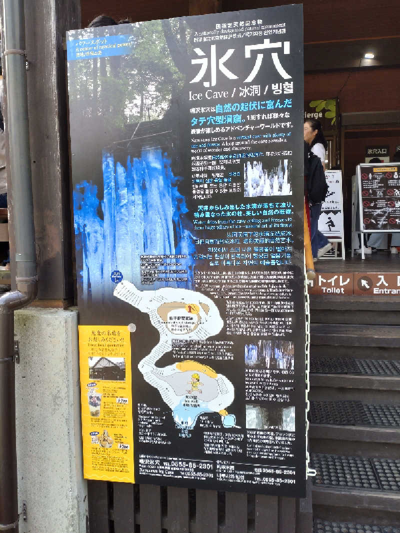 shigezoさんの河口湖 ホテル 桜庵のサ活写真