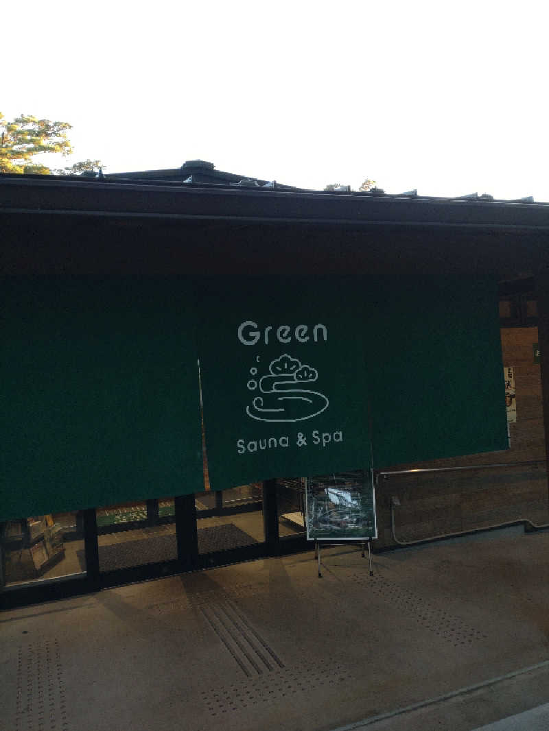 shigezoさんのSauna & Spa Green サウナ&スパ グリーン～愛宕山温泉～のサ活写真