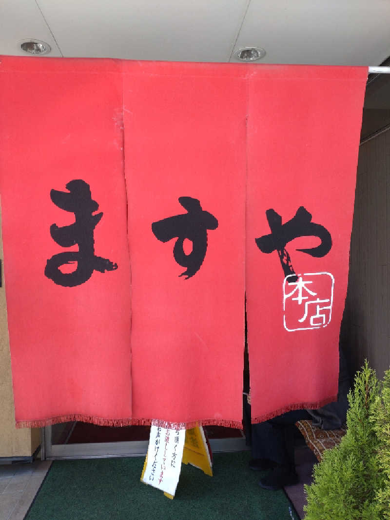 shigezoさんのSauna & Spa Green サウナ&スパ グリーン～愛宕山温泉～のサ活写真