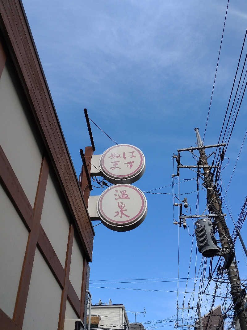 shigezoさんのはすぬま温泉のサ活写真