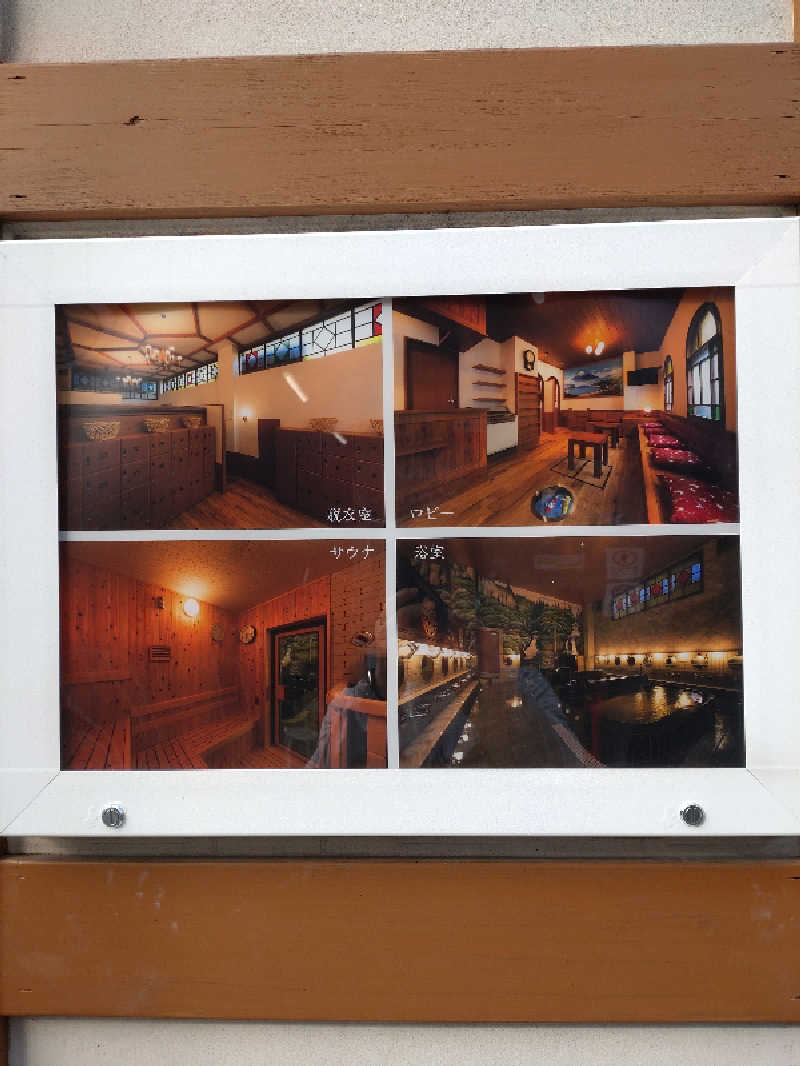 shigezoさんのはすぬま温泉のサ活写真