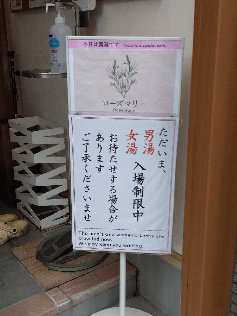 shigezoさんのはすぬま温泉のサ活写真