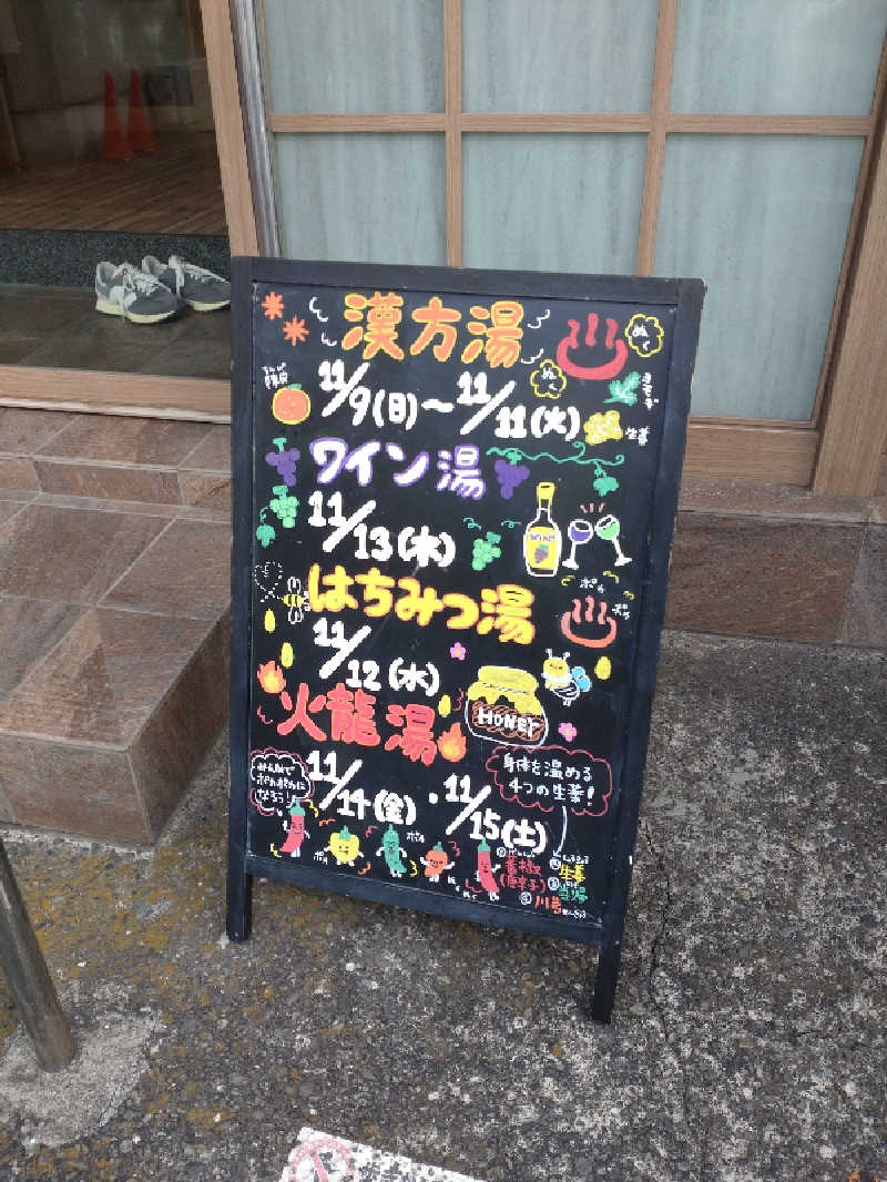 shigezoさんのCOCOFURO たかの湯のサ活写真