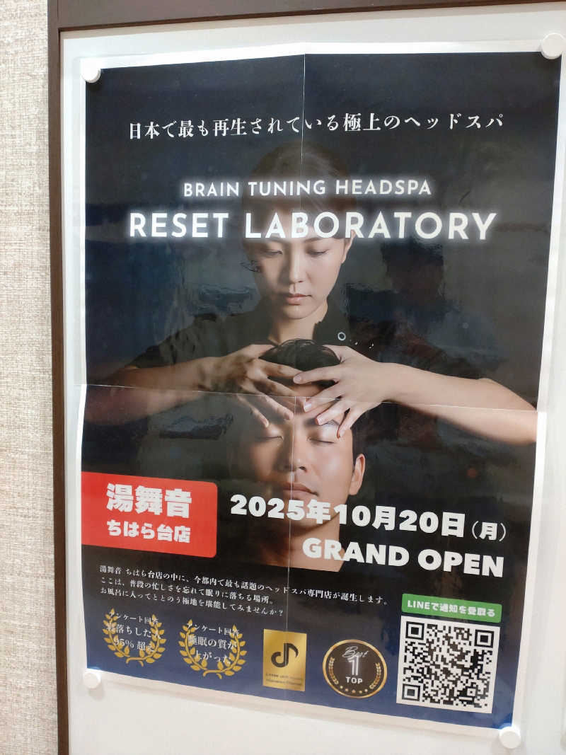 shigezoさんの天然温泉 湯舞音 市原ちはら台店のサ活写真