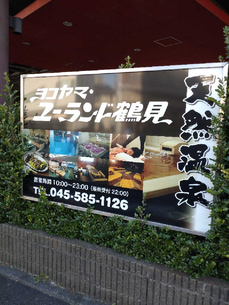 shigezoさんのヨコヤマ・ユーランド鶴見のサ活写真