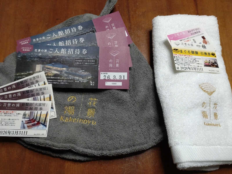 shigezoさんのよみうりランド眺望温泉 花景の湯のサ活写真