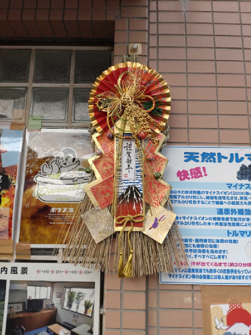 shigezoさんの大森湯のサ活写真