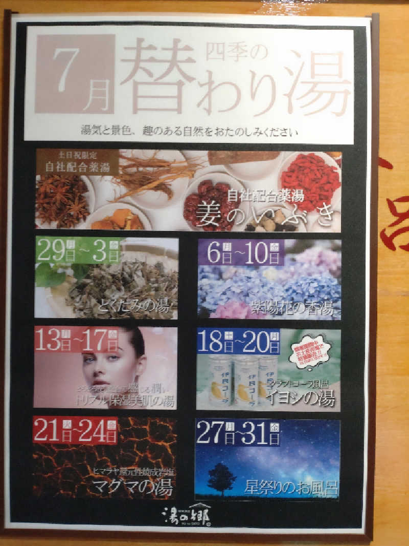 shigezoさんの野天風呂 湯の郷のサ活写真