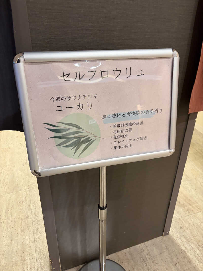 Kotaroさんのイマジン ホテル&リゾート函館のサ活写真