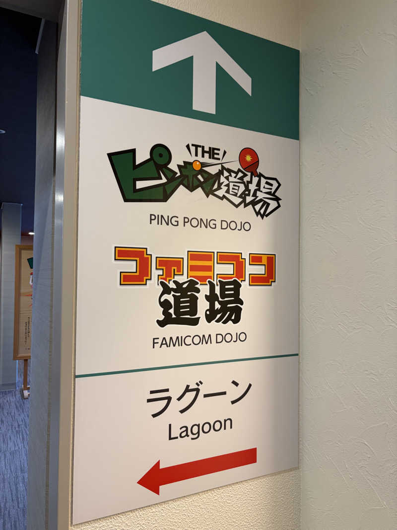 Kotaroさんのイマジン ホテル&リゾート函館のサ活写真